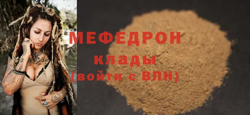 МЕФ mephedrone  хочу наркоту  Алзамай 